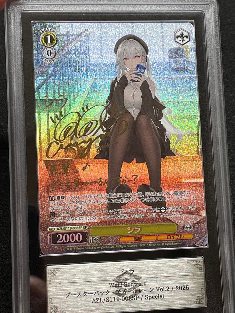 ARS鑑定 10＋】シラ SP サイン 箔押し - メルカリ