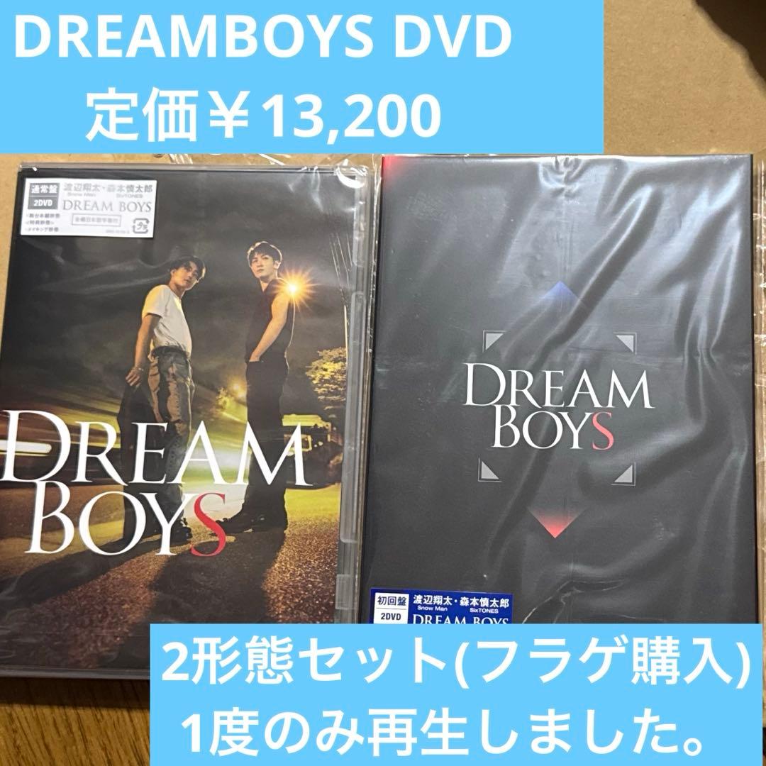 【早い者勝ち】DREAM BOYS 2024 初回盤＆通常盤　セット ドリボ 早い者勝ち】DREAM BOYS 2024 初回盤＆通常盤 セット ドリボ 帝国劇場