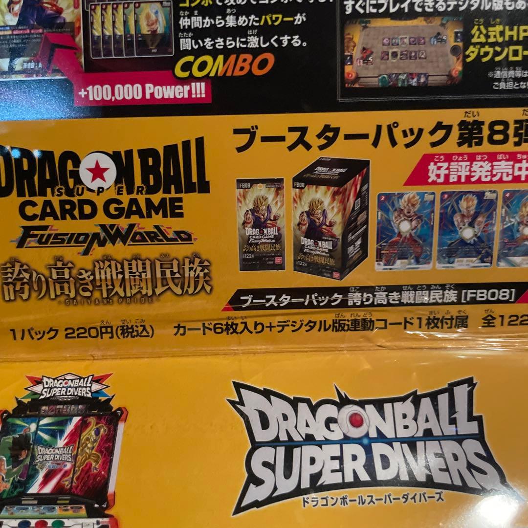 taku様専用 ドラゴンボール ゲンキダマツリ 会場限定 入場者特典セット