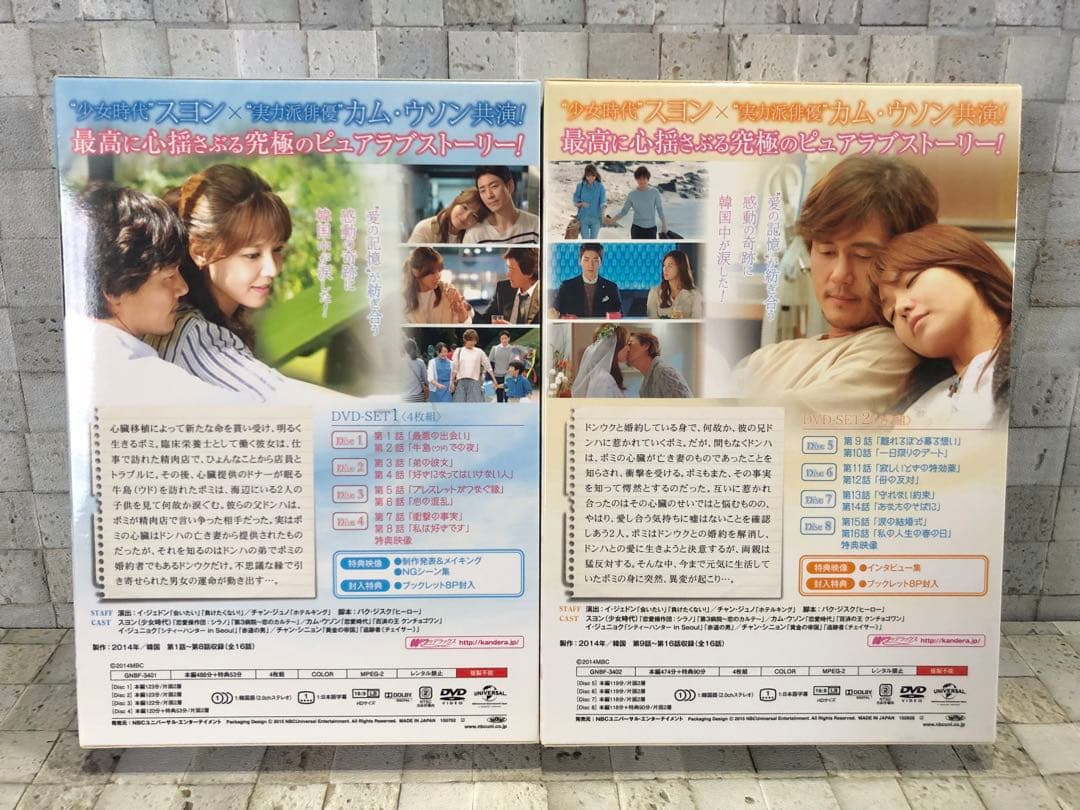 韓国ドラマ 『私の人生の春の日 DVD-BOX I、II セット』