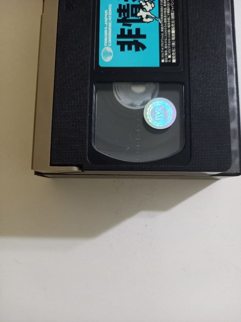 非情番犬 けだもの (1998) 脚本中島貞夫、清水宏次朗、遠藤憲一 - メルカリ