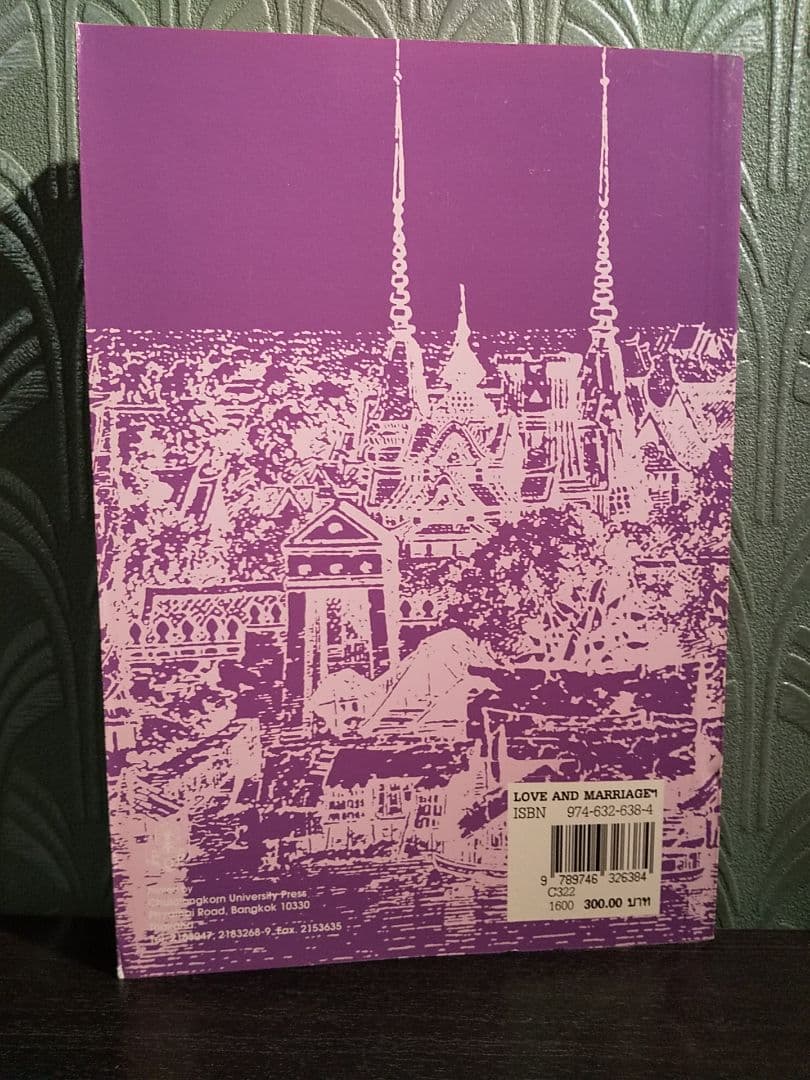 洋書〉愛と結婚：20世紀中央タイにおける配偶者選択