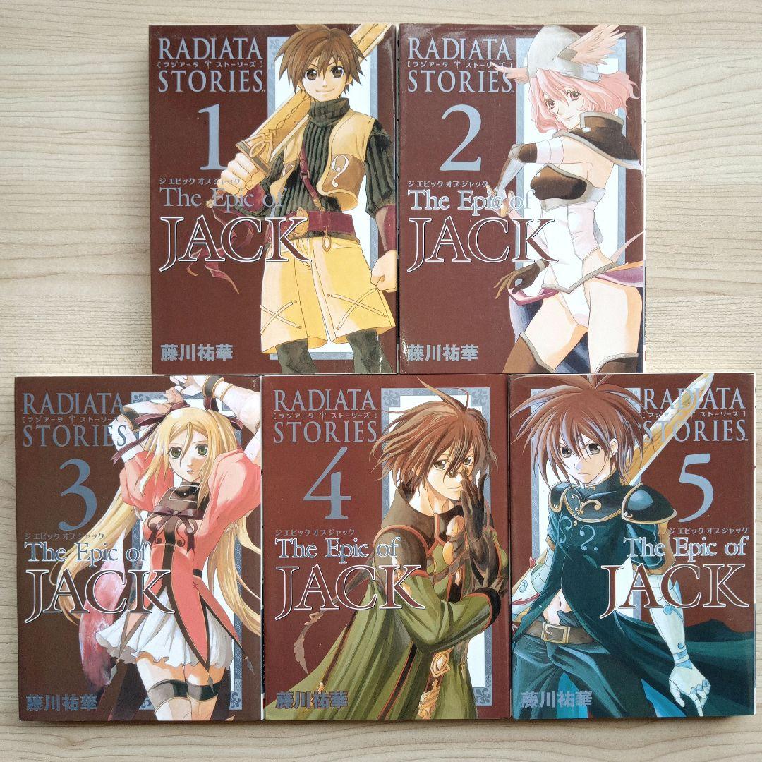 ラジアータストーリーズ 2作品 全10巻 完結 セット