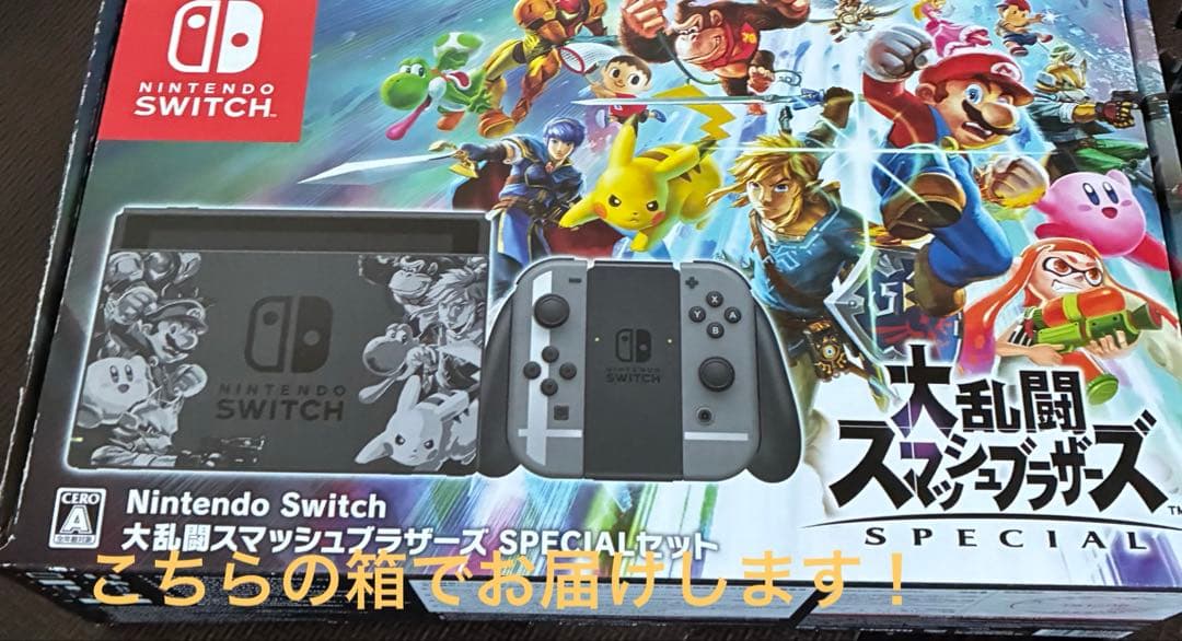ニンテンドースイッチ（Switch）⚠️セール開催中@まとめ買い可 楽天スーパーSALEにてNintendo Switch（有機ELモデル）が半額に！ 数量