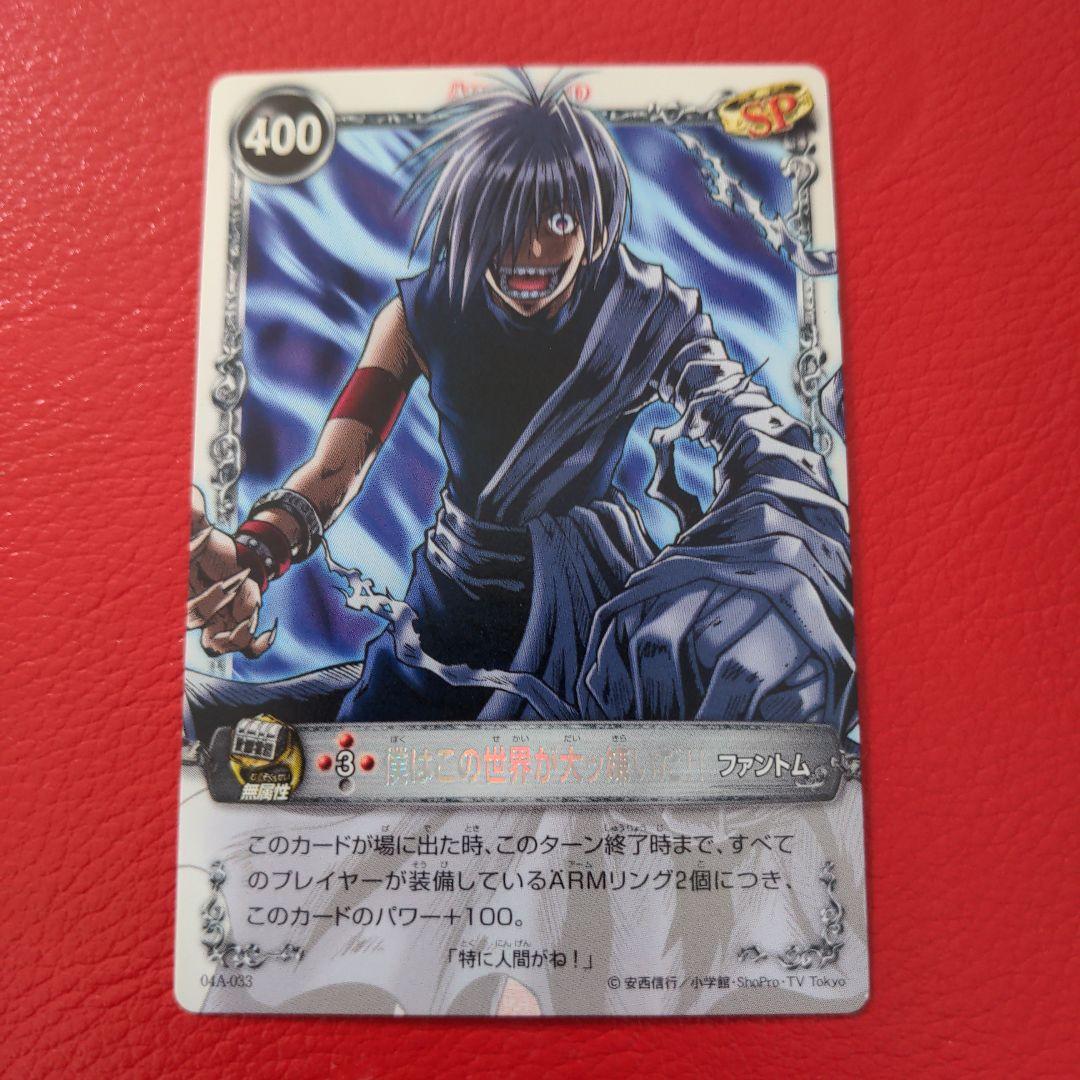 メルヘヴン トレカ ファントム 文字レア - メルカリ