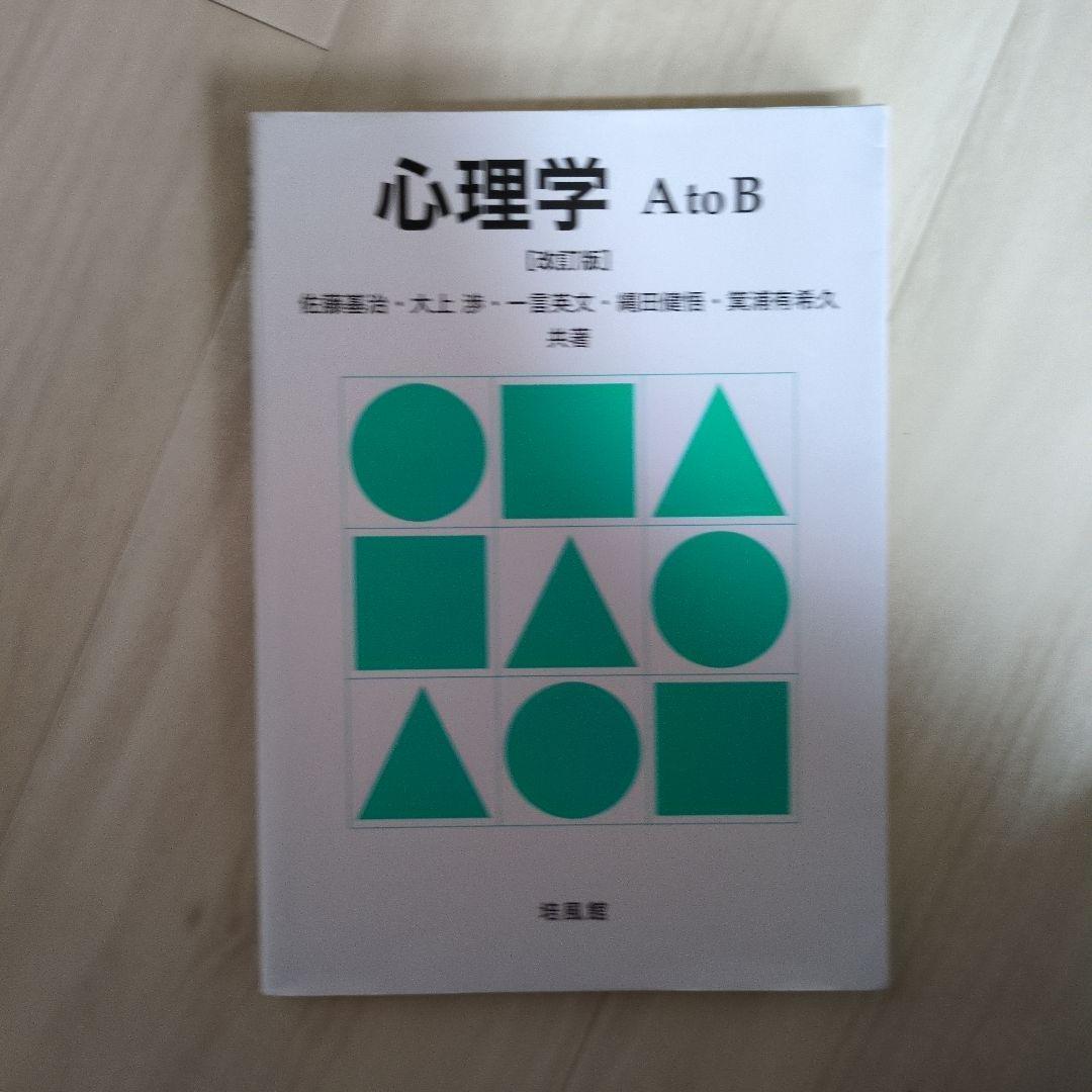 心理学本 自分に気づく心理学（愛蔵版） | 加藤諦三 | ビジネススキル | Kindle