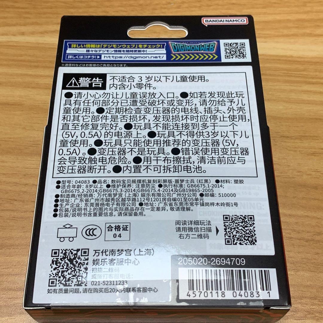 新品未開封】デジモンペンデュラム color 3 ナイトメアソルジャー