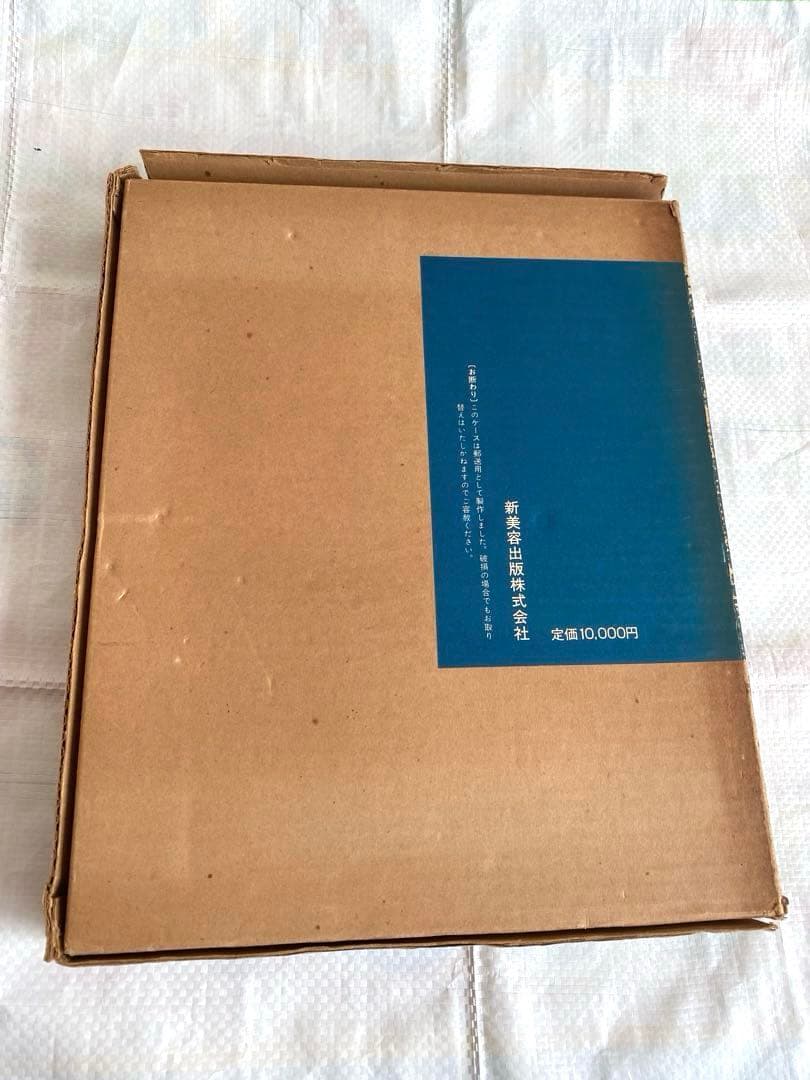 【入手困難】【希少】日本髪 山田雅道 写真集