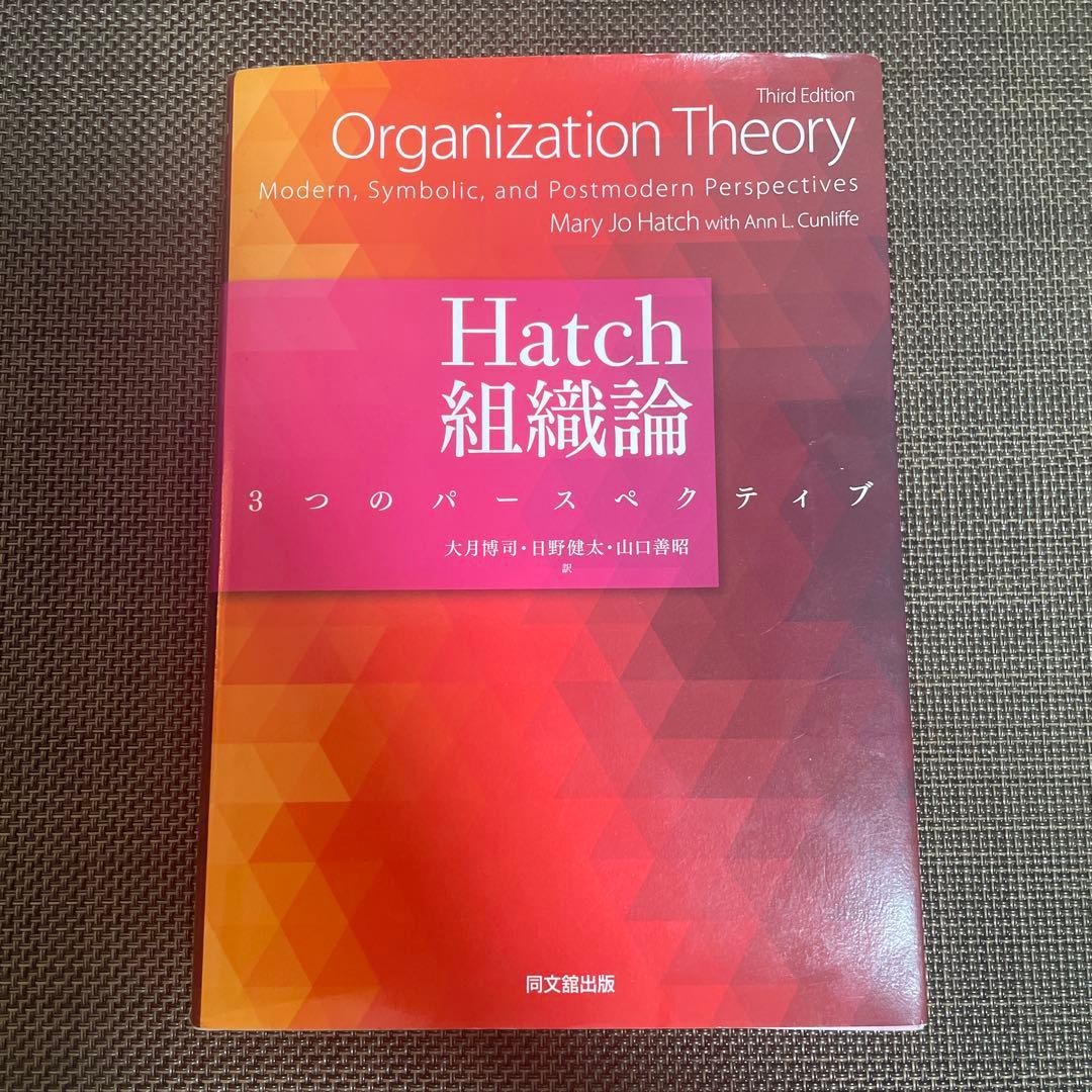 Organization Theory 4th Edition 日本語訳書付き - メルカリ