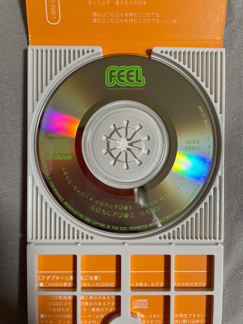 8cm CD FEEL 男なら 南少 実は艶っぽボディ 人は見かけによらず