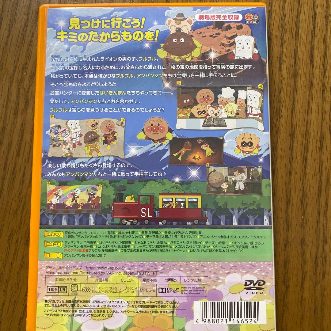 アンパンマン DVDセット - メルカリ