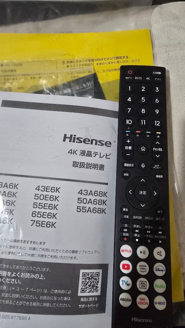 ハイセンス e6k 43 美品 24年3月購入 - テレビ公式 ストア