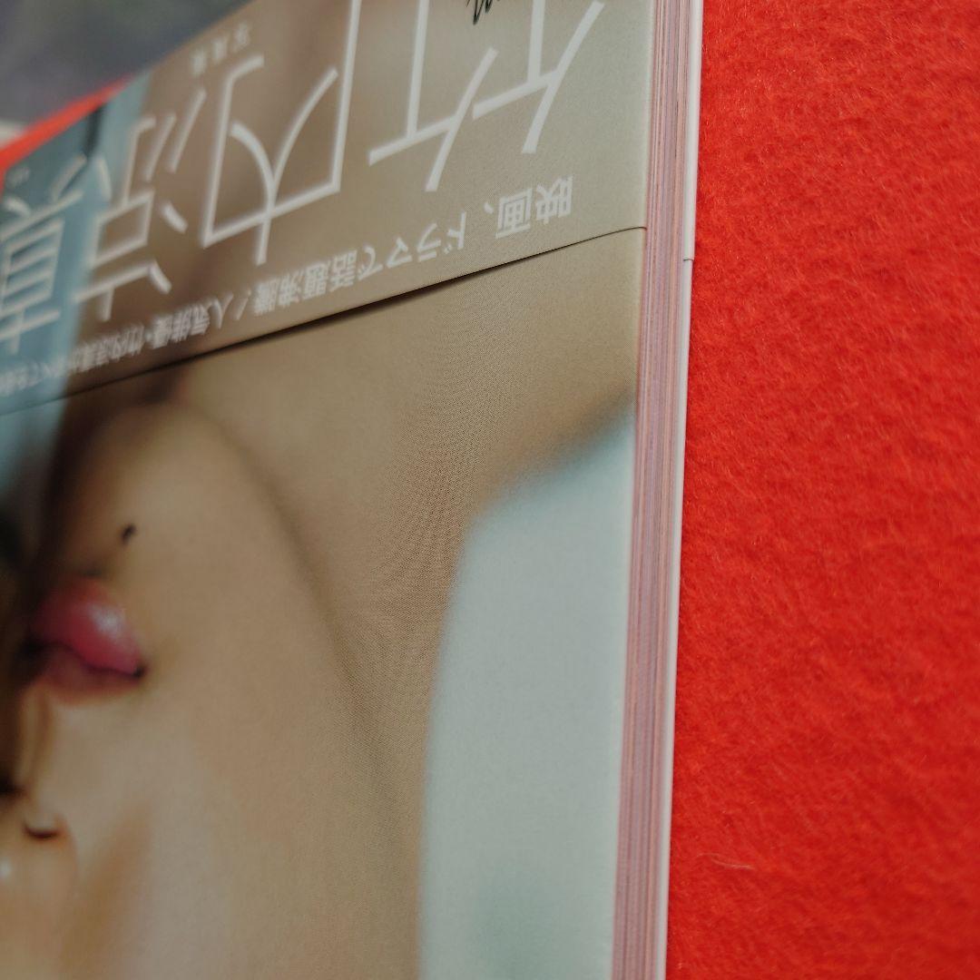 1mm 竹内涼真写真集 - メルカリ