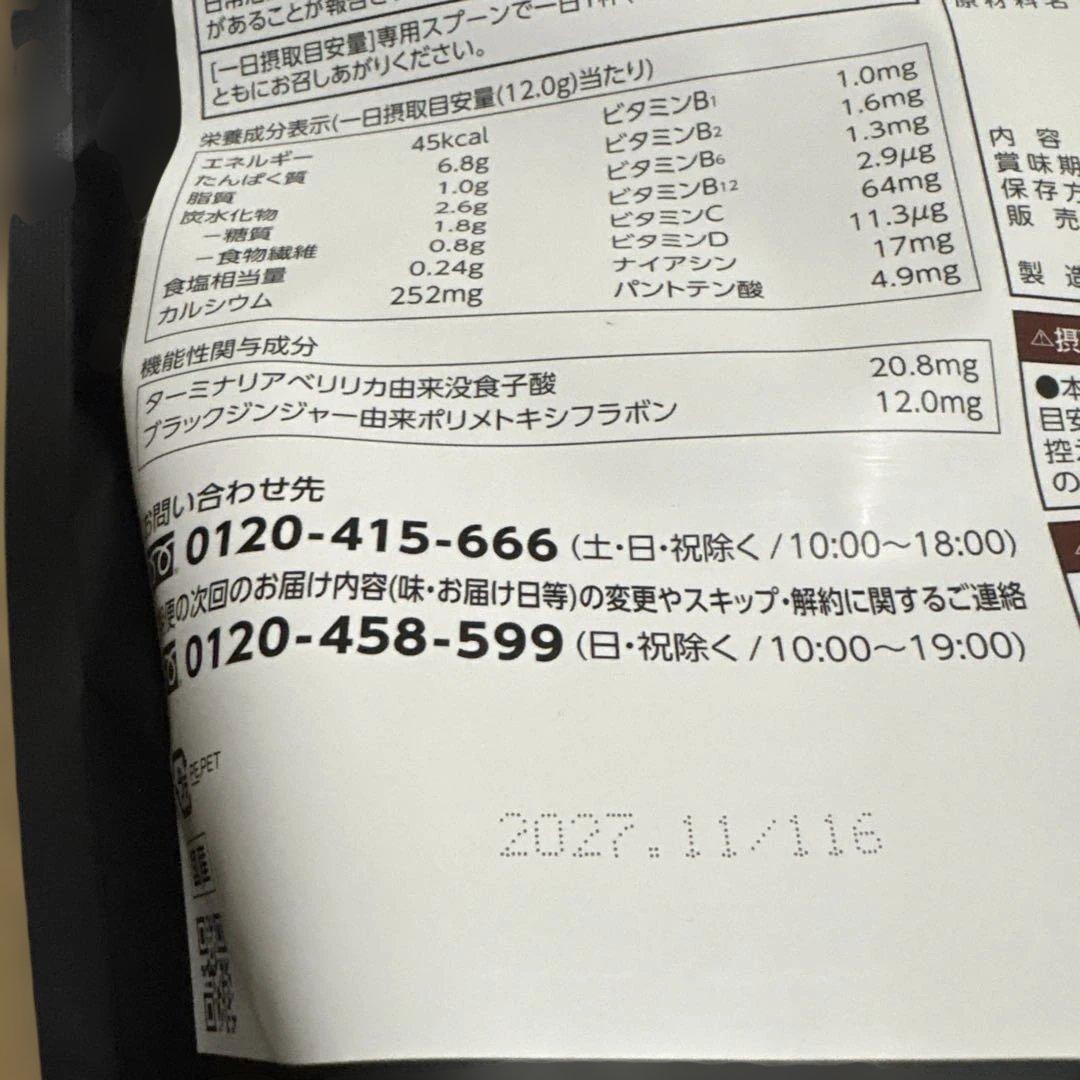 Healthy Beauty きな粉ラテ味 約30食分✖︎2 カーブス - メルカリ