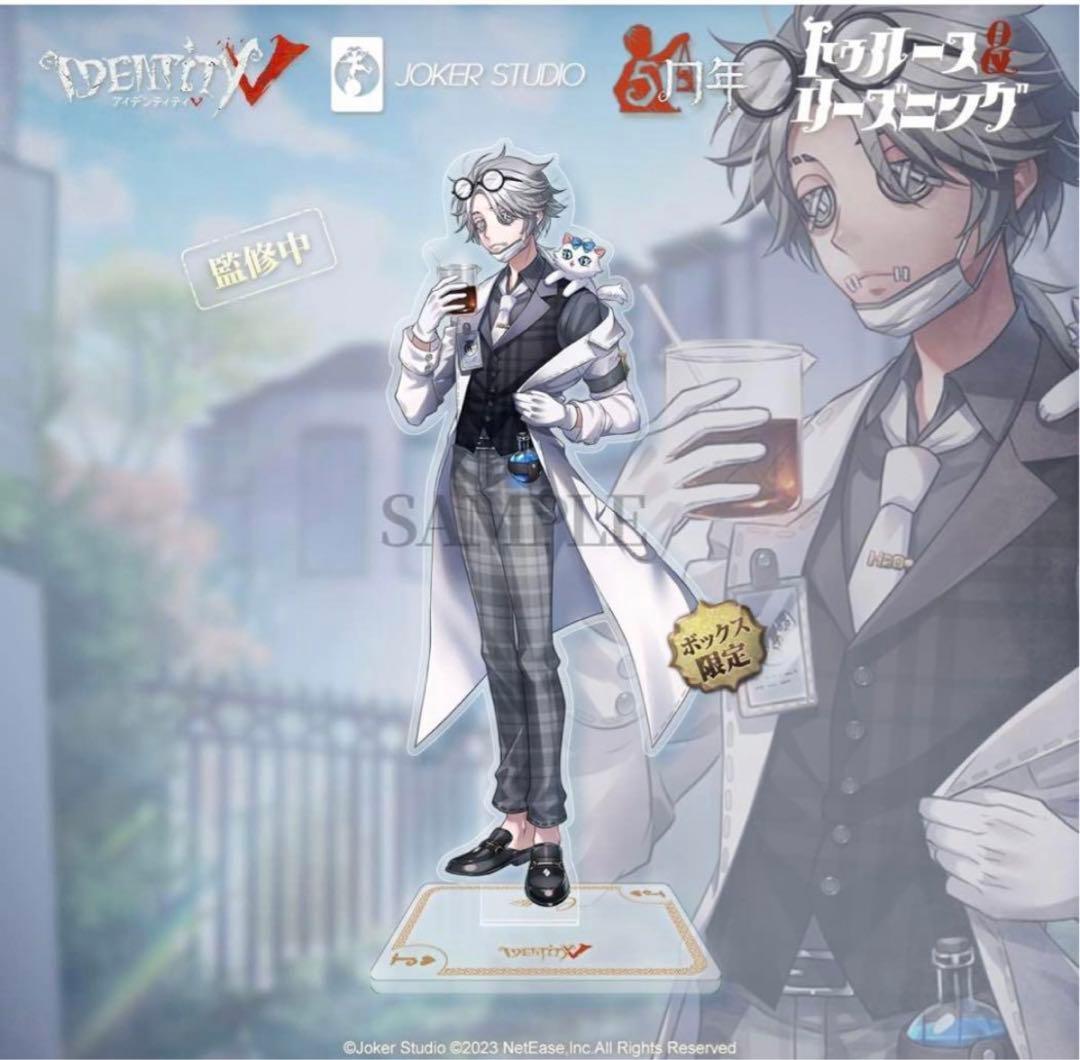 第五人格 納棺師ガット オフラインパック(未開封未使用) - メルカリ