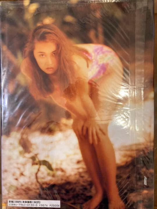 Emiri : 辺見えみり写真集