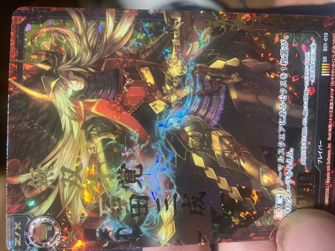 Z/X ゼクス SRカード B01-010 - メルカリ