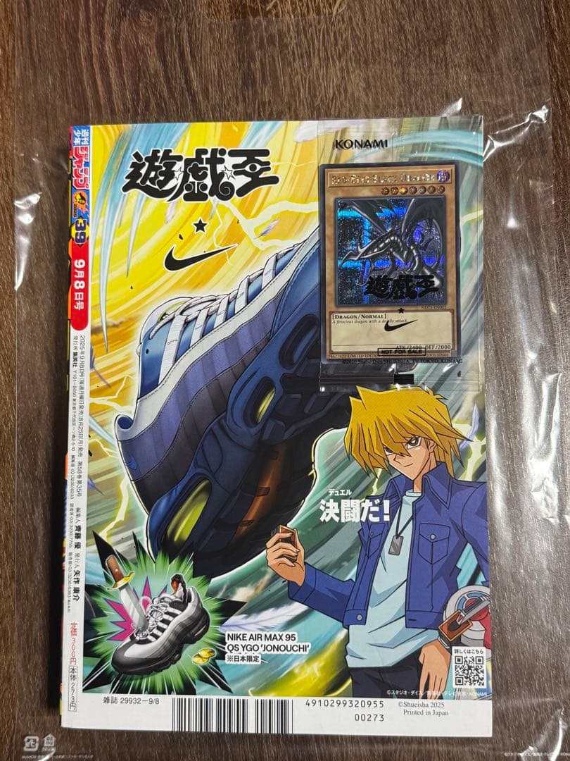 遊戯王 NIKE コラボ レッドアイズブラックドラゴン 真紅眼の黒竜