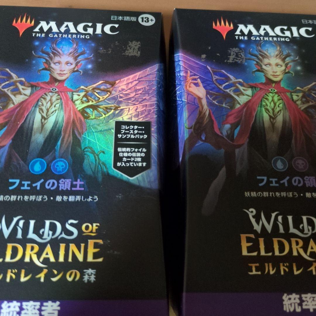 匿名配送】MTG エルドレインの森 統率者デッキ フェイの領土 未開封日