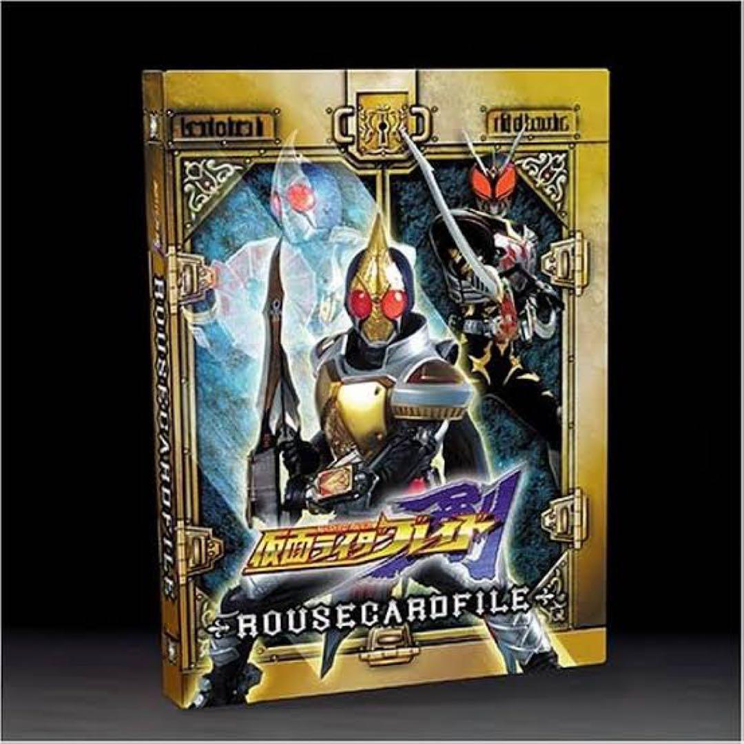 仮面ライダー剣 仮面ライダーブレイド ファイルカードケース ラウズ