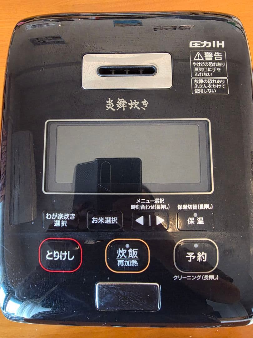 象印 圧力IH炊飯器 炎舞炊き 象印 圧力IH炊飯ジャー ( 炊飯器 ) 「 炎舞炊き 」( 4合炊き ) NWUU07