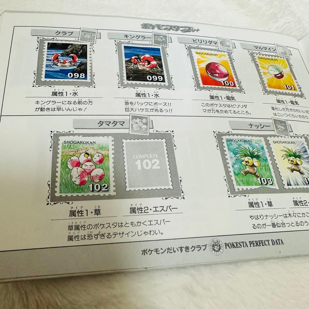 2025年最新ポケモンスタンプストックブックの人気アイテム k*i様