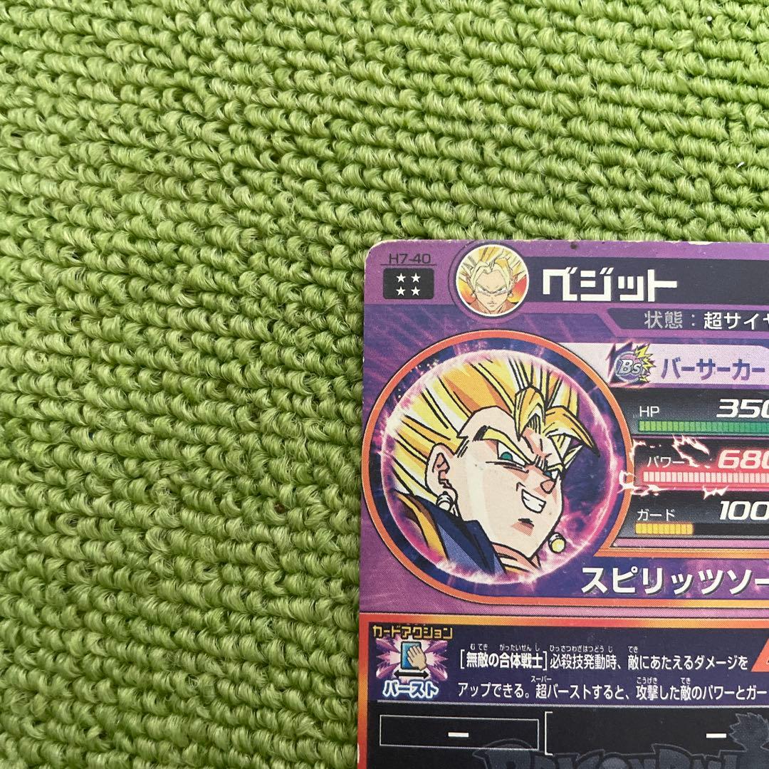 旧弾 高騰中‼️スーパードラゴンボールヒーローズ h7-40 ベジット