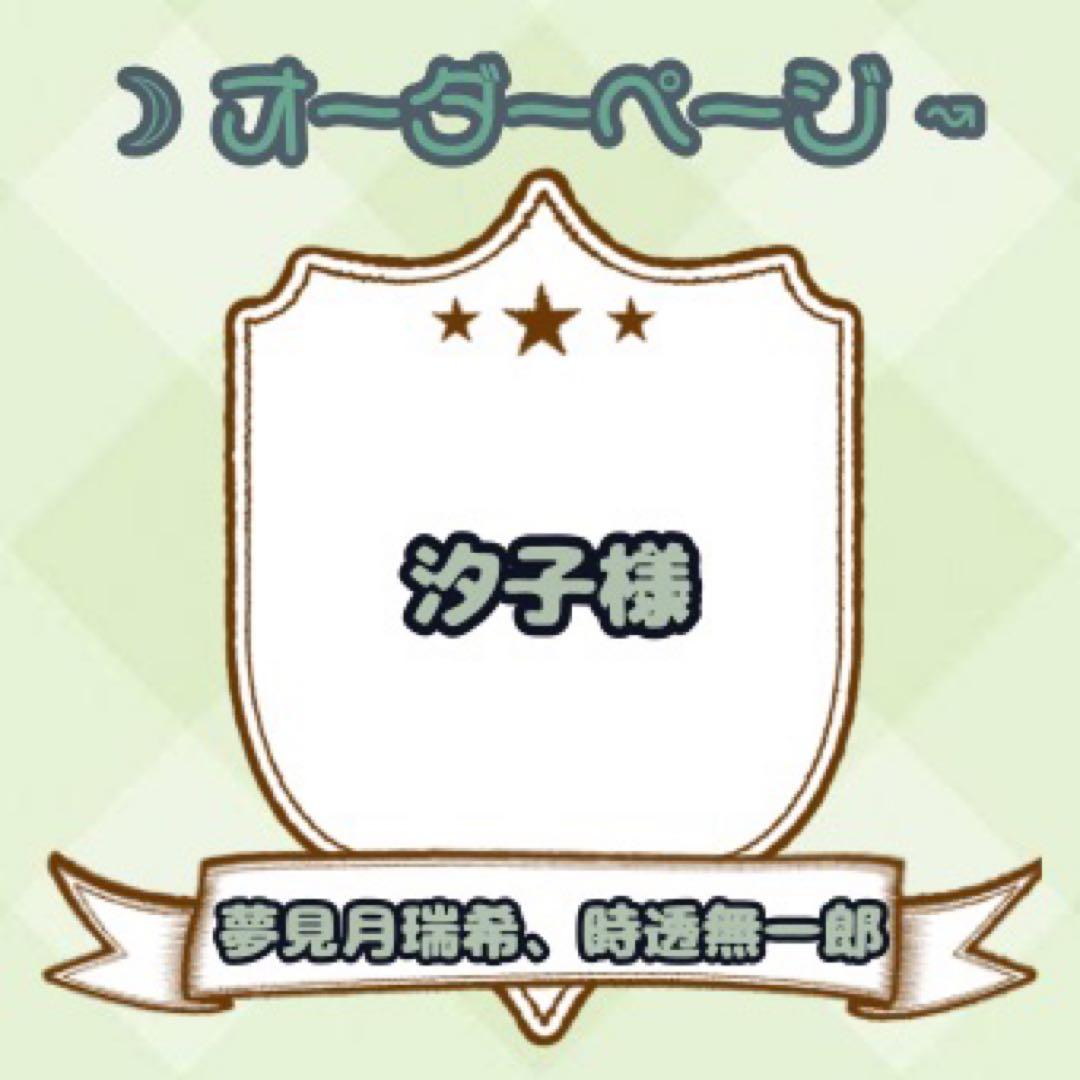 汐子様】ウィッグオーダーページ - メルカリ