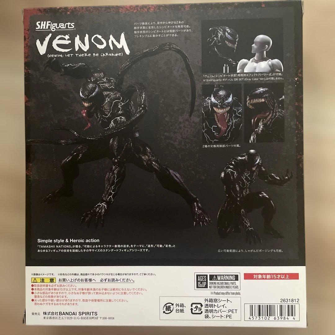 【新品未開封】s.h.figuarts ヴェノム カーネイジ セット