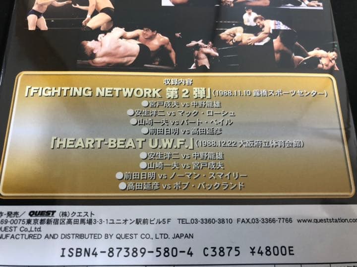 U.W.F.COMPLETE BOX stage.1〈5枚組〉[DVD]