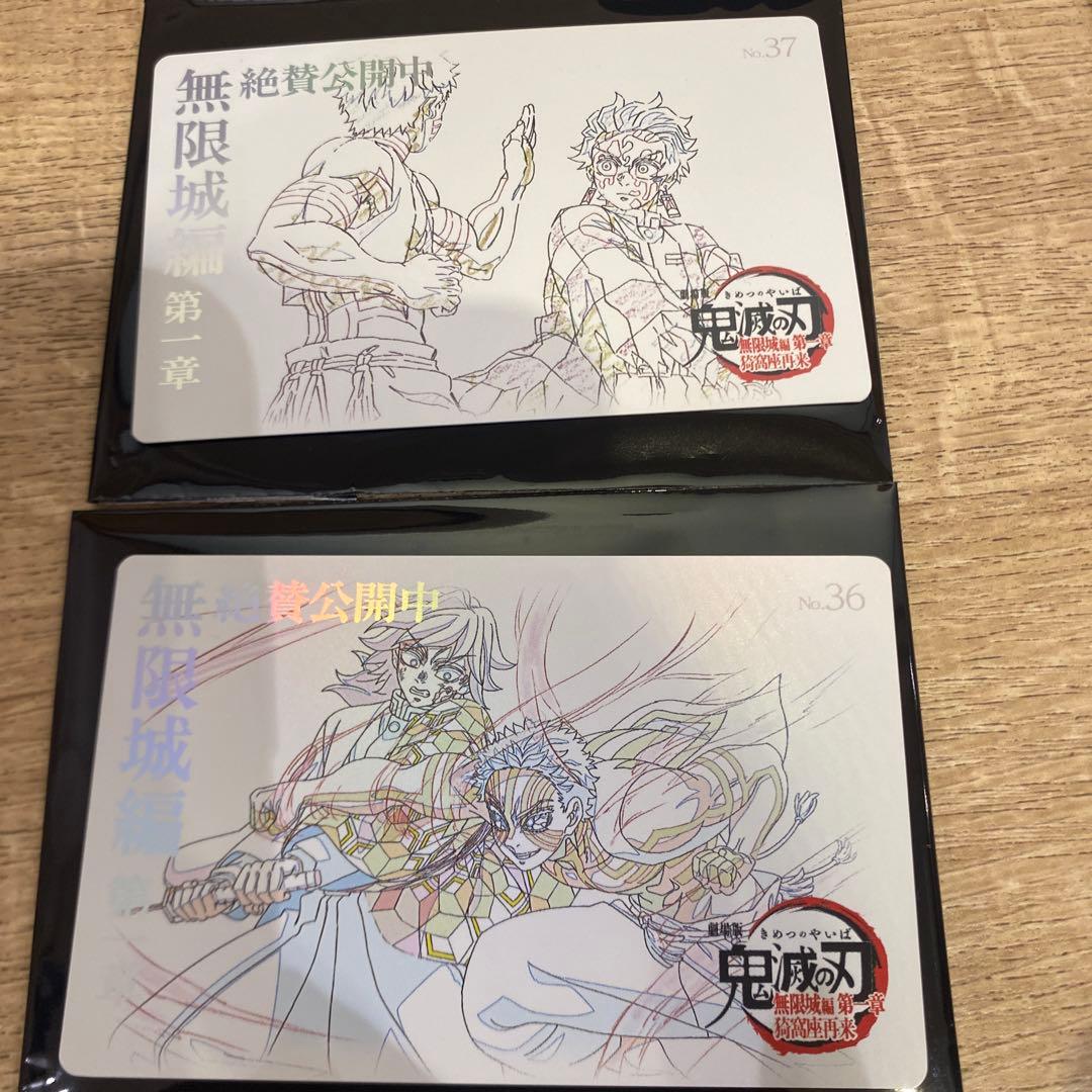 鬼滅の刃 ムービーチケット風コレクションカード【義勇・炭治郎・猗窩