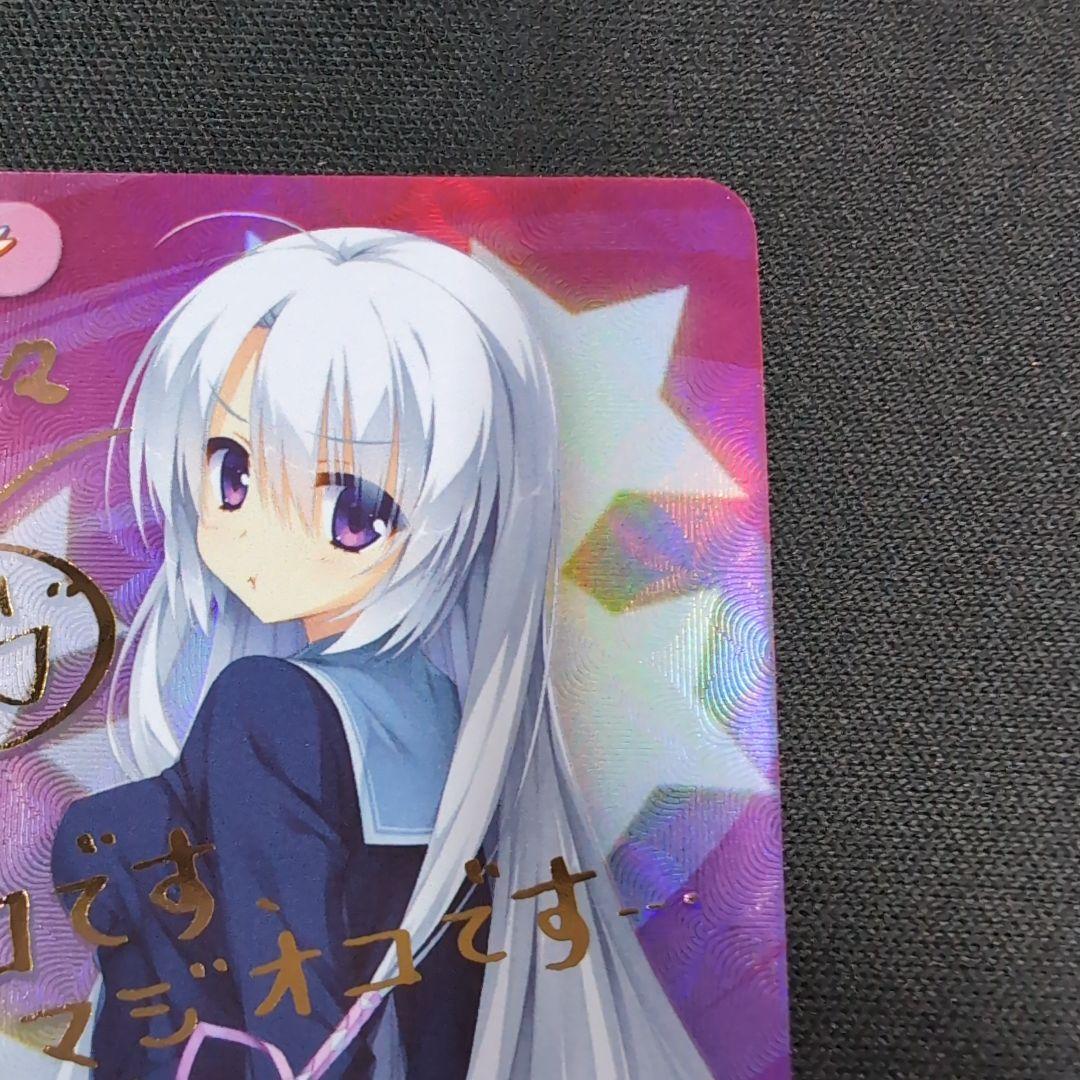 chaos カオス 綾地寧々 SP サイン【まとめ不可】 - メルカリ