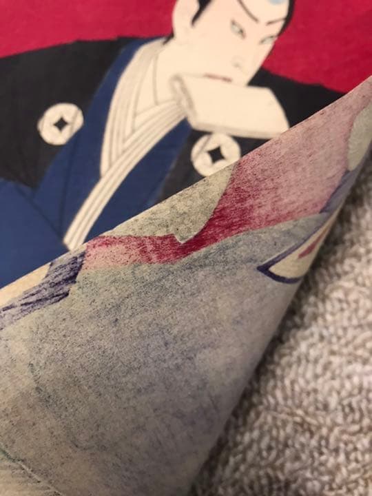 豊原国周 山内伊賀之介 大岡越前守 浮世絵3枚セット 🌸