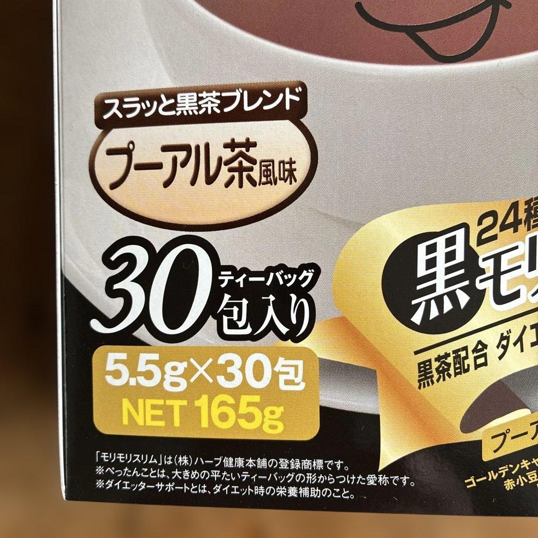 モリモリスリム プーアル茶風味 30包入り - メルカリ