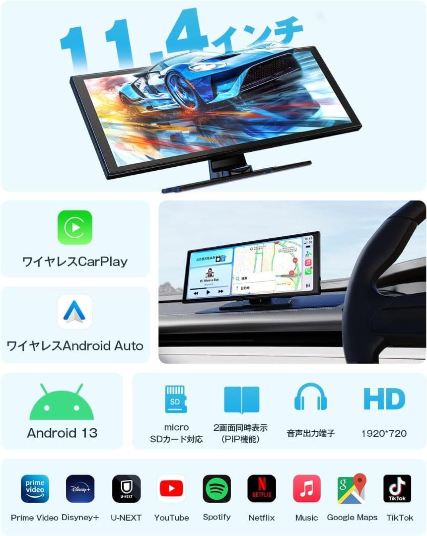 [新品]オットキャスト Ottocast ScreenFlow 11.4インチ 全車種対応×ワイヤレスCarPlay／Android Auto 「OTTOCAST ScreenFlow