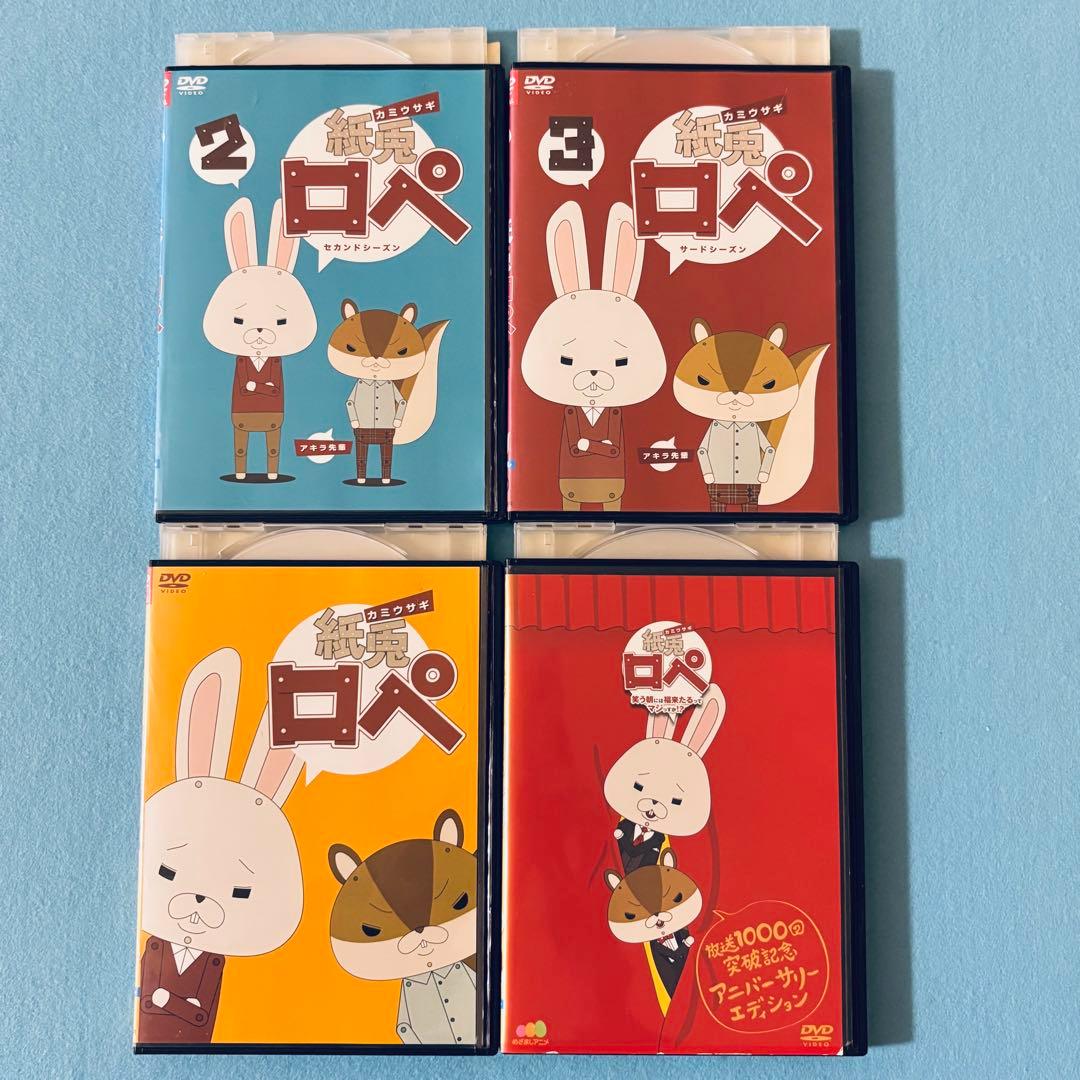 紙兎ロペ DVD 8巻セット - メルカリ