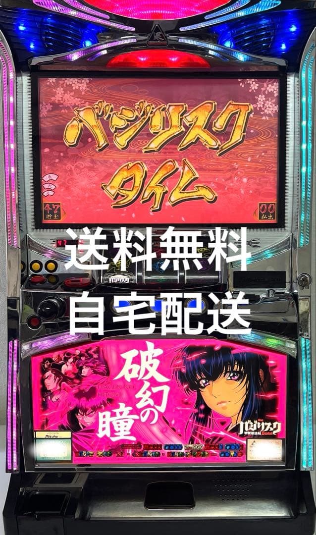 実機 Pとある科学の超電磁砲2 家庭用電源加工あり オートコントローラー付