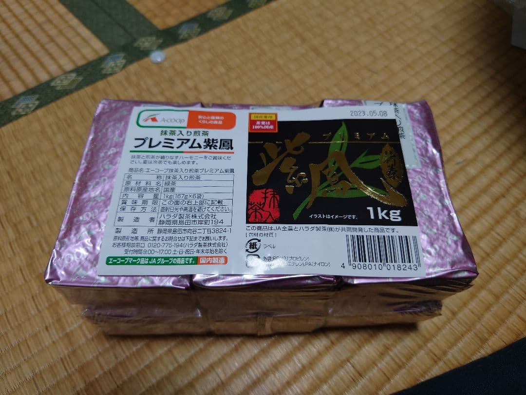A-COOP 煎茶 (新茶) プレミアム紫鳳 1kgセット - メルカリ