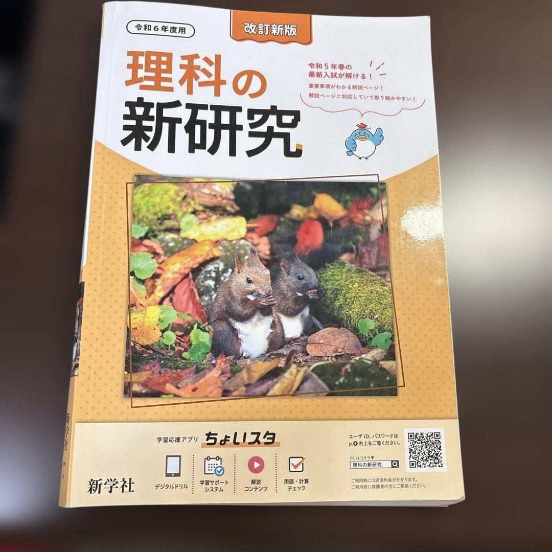 新研究5教科セット - メルカリ