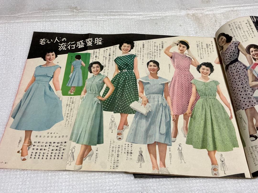 1953年／婦人子供　流行盛夏服・主婦之友7月号附録。【多少破れ】
