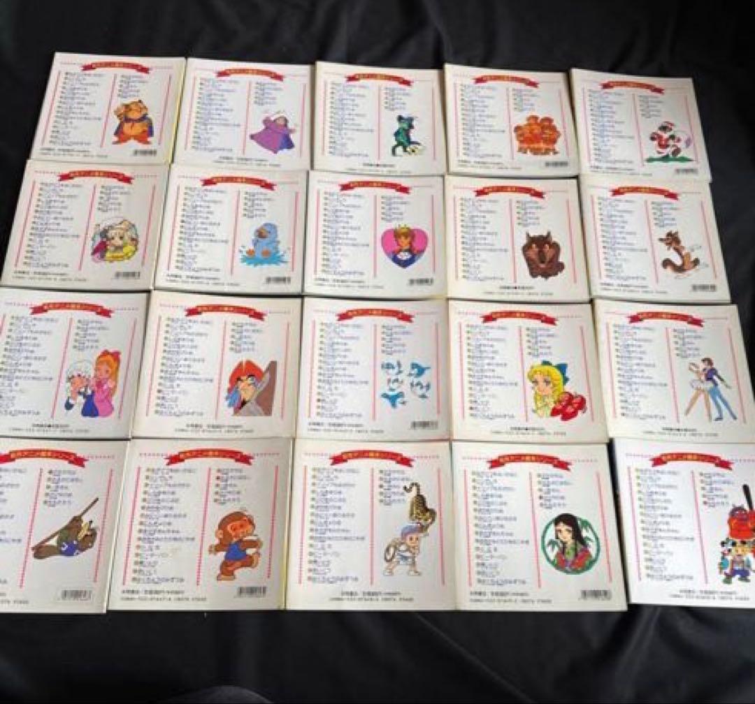 名作アニメ絵本シリーズ全90巻➕ちびくろサンボ➕アニメ昔ばなし