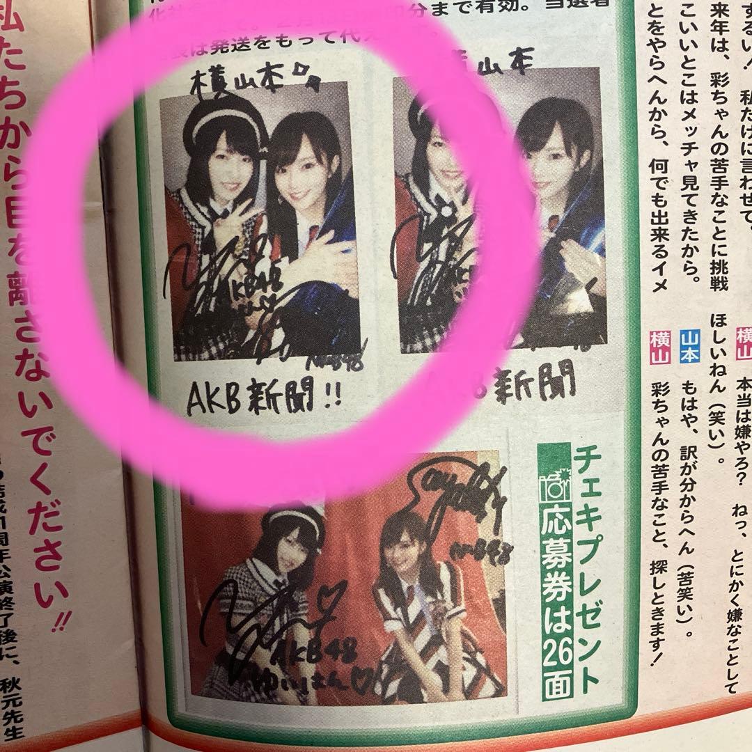 AKB 山本彩×横山由依☆サイン入りチェキ - メルカリ