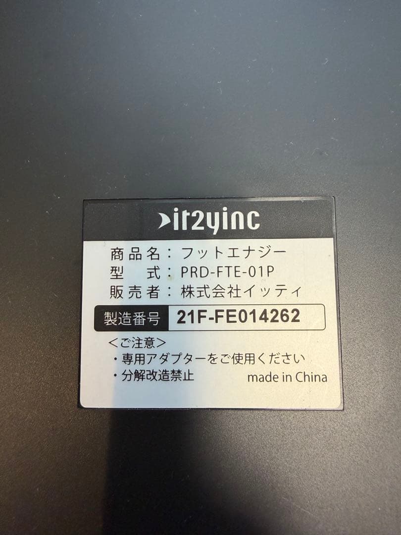 itzyinc フットエナジー PRD-FTE-01P（箱付き） - メルカリ