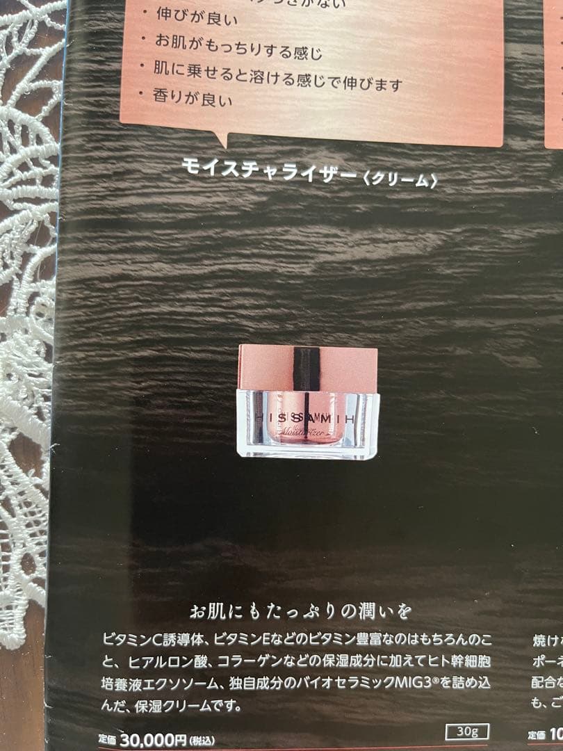 HISSAMIH ヒサミBeauty box 新品未使用　未開封