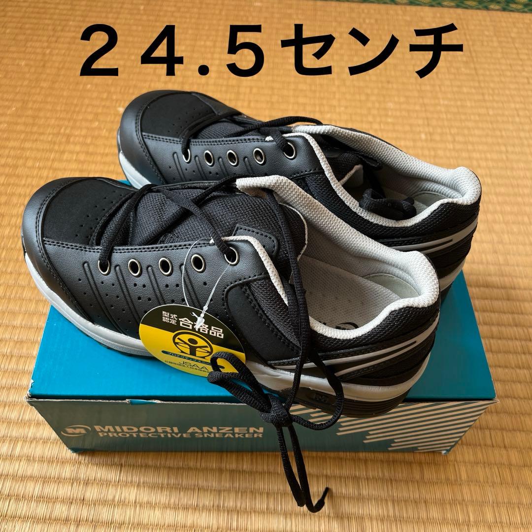 MIDORI ANZEN 安全靴 ブラック - メルカリ