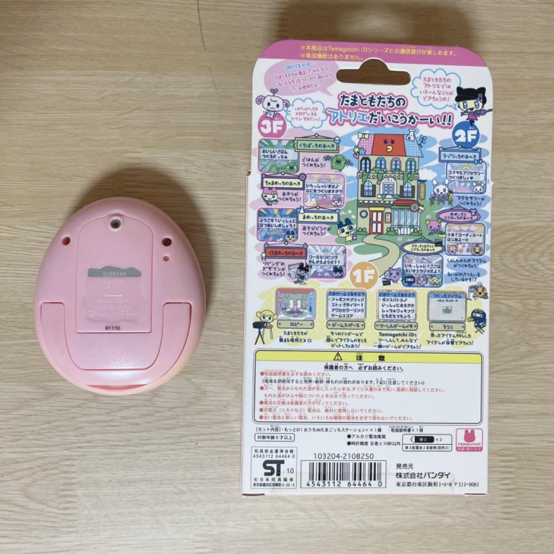 Tamagotchi iD もっとiD!おうちdeたまごっちステーション+ - メルカリ