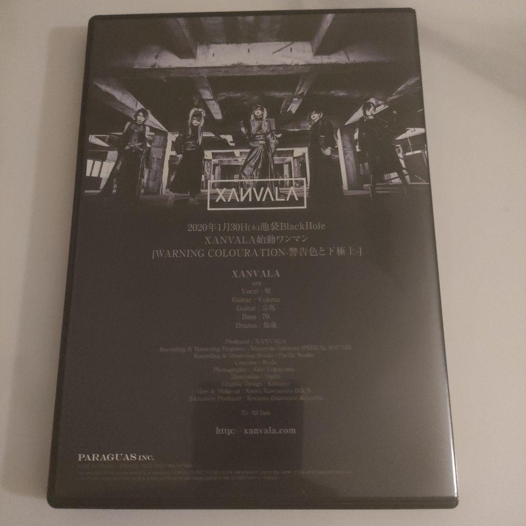 ★激レア★XANVALA/鮮やかな猛毒映像集　DVD