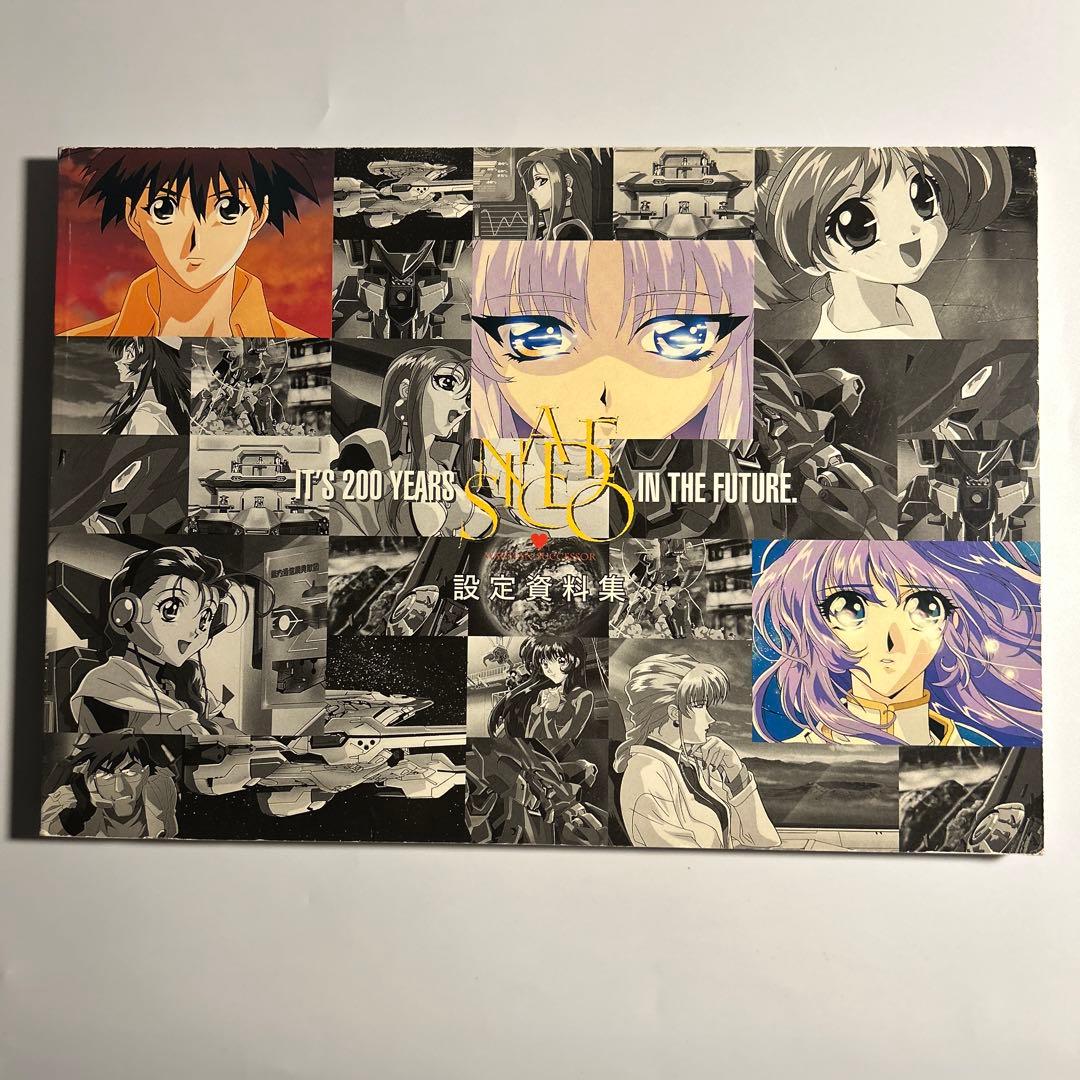 機動戦艦ナデシコ 設定資料集 - メルカリ