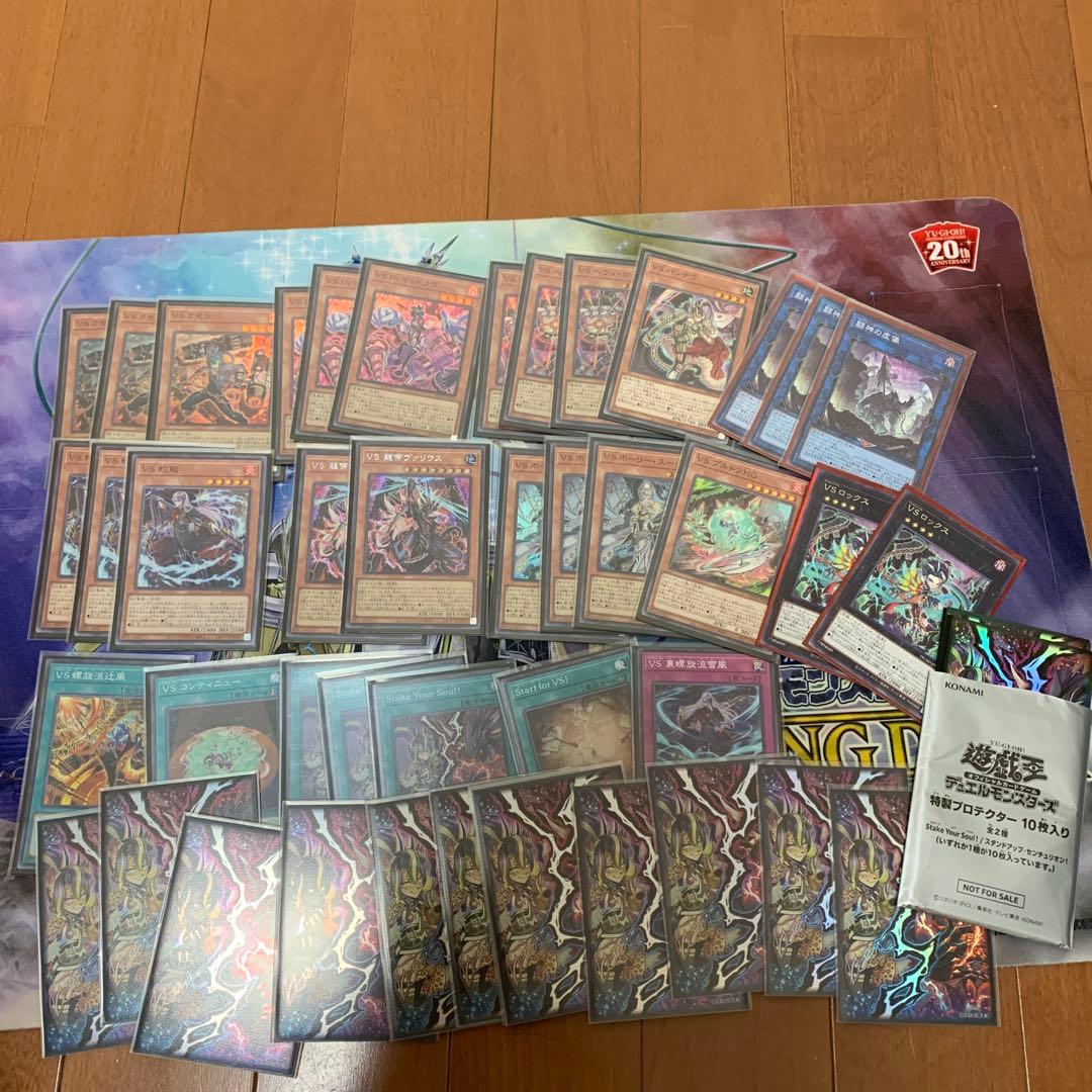 遊戯王VSデッキ Stake your soul! スリーブ vsラゼン - メルカリ