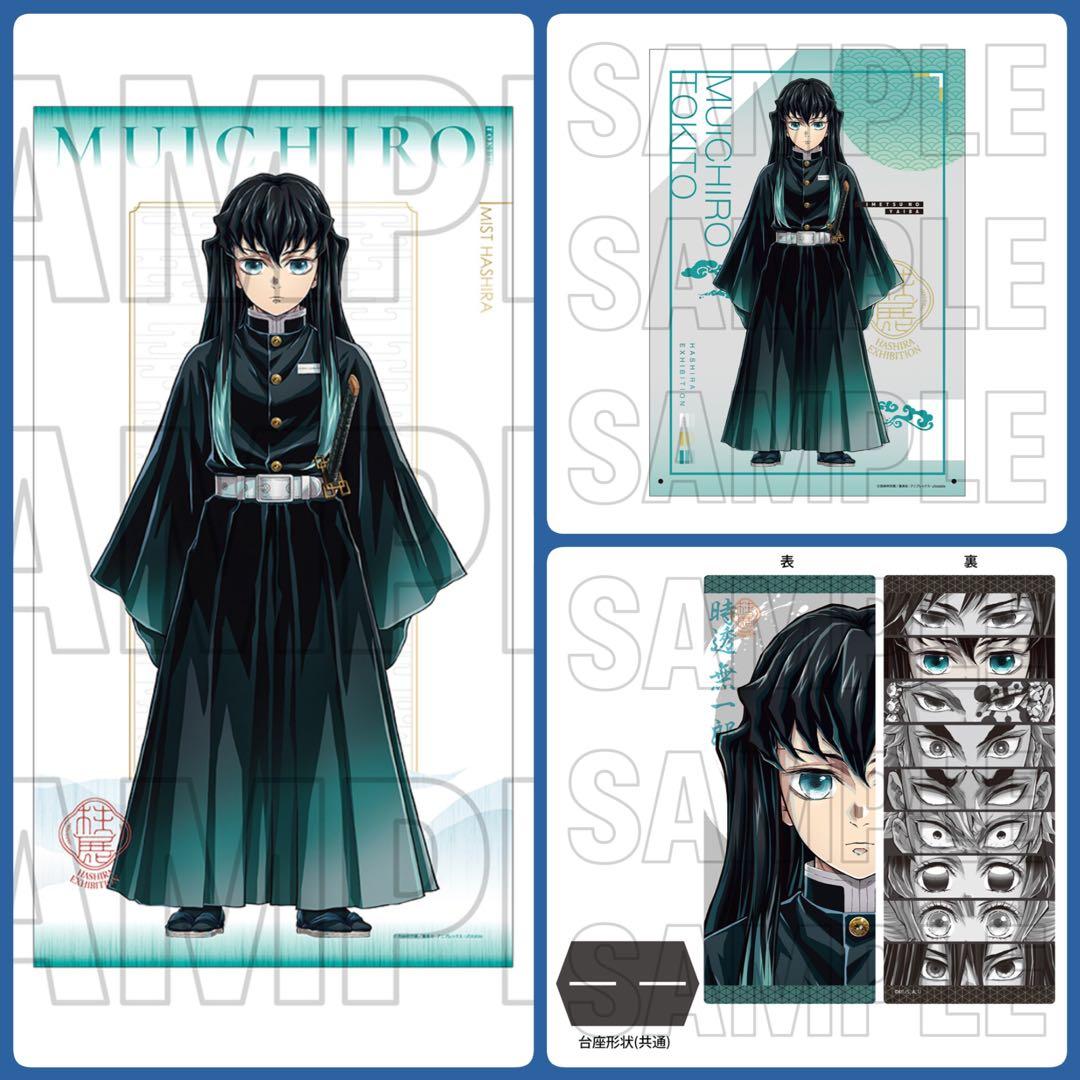 鬼滅の刃 柱展 時透無一郎 セット - メルカリ